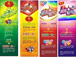 新年促销海报