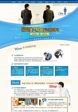 医院专题图片