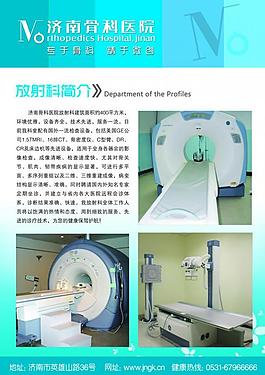 骨科医院图片