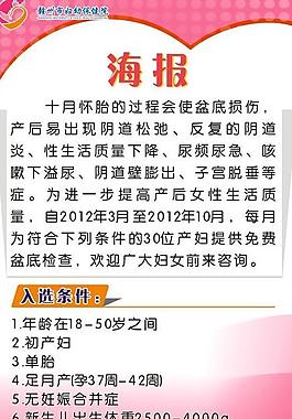 医院海报图片
