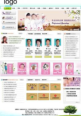 医院网页图片