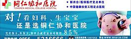 医院广告图片