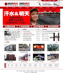 商品喷绘