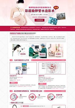 医院专题图片