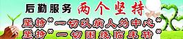医院宣传图片