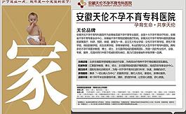 医院海报图片