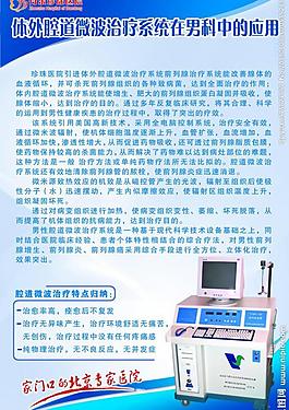 医院制度图片