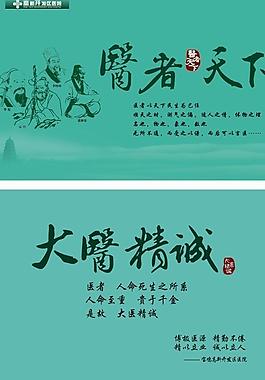医院广告图片