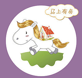 马上有房