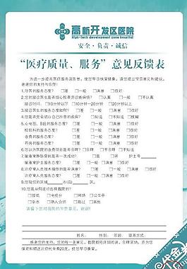 医院广告图片