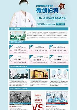 医院专题图片