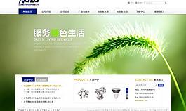 集团网页图片