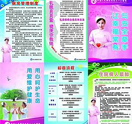 医院展板图片
