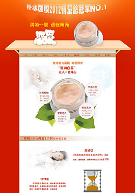 化妆品网站