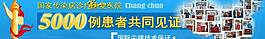 医院banner图片