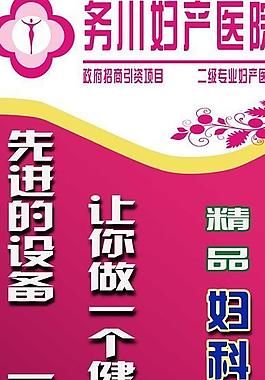 医院妇科图片