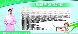 医院图版图片