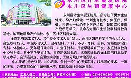 医院宣传图片