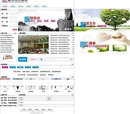 医院网站图片