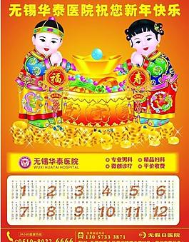 医院年画图片