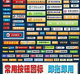 网页图标图片