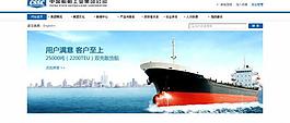 轮船网页图片
