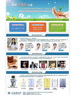 医院专题图片