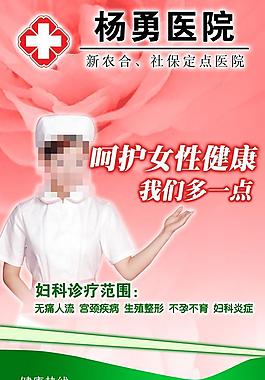医院妇科图片