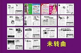 医院杂志图片