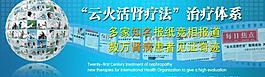 医院banner图片