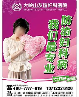 医院广告图片