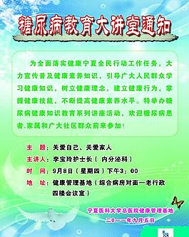 医院海报图片