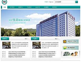 医院网站图片