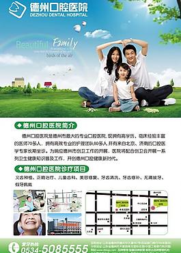 医院介绍图片