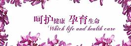 医院展板图片