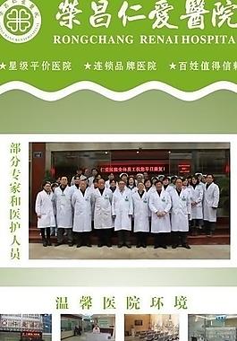 医院简介图片