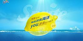 雪碧网页图片