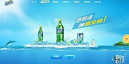 雪碧网页图片