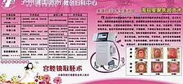 医院广告图片