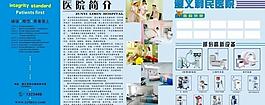 医院简介图片
