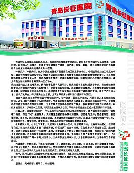 医院简介图片
