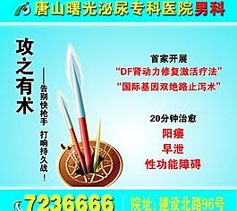 医院 男科图片