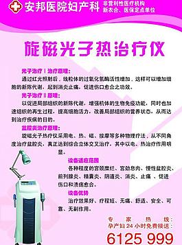 医院图版图片
