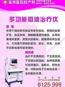 医院图版图片