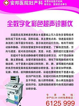 医院图版图片
