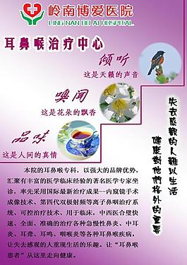 医院专科图片