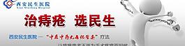 医院banner图片