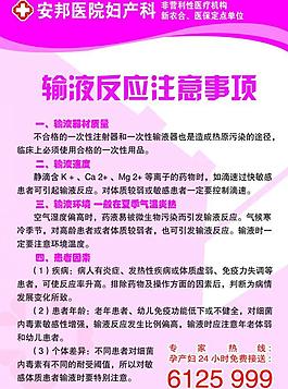 医院图版图片
