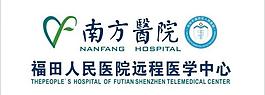 南方医院图片