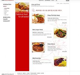 美食网页设计图片